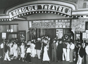 Honolulu Theater